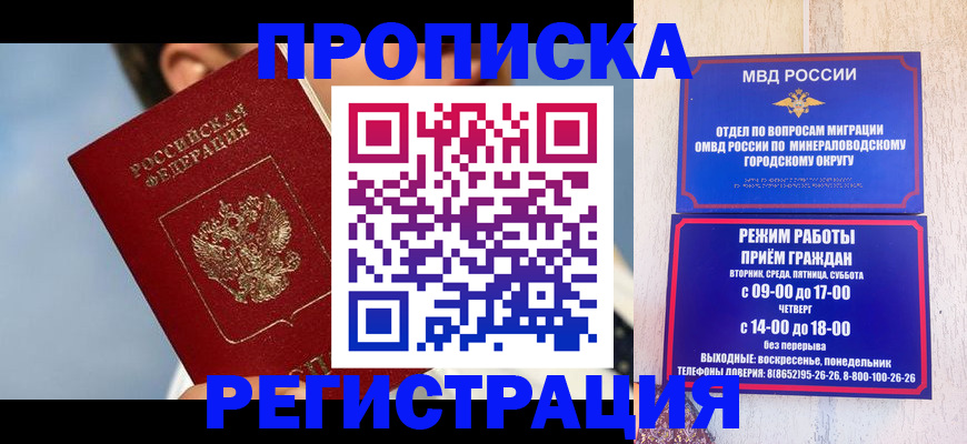 временная регистрация недорого в Электрогорске