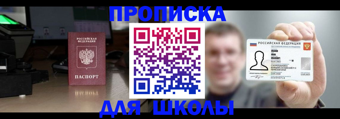 прописка гарантия в Электрогорске