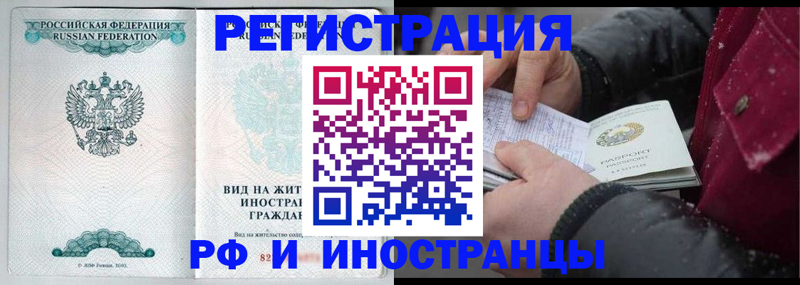 временная регистрация 2025 в Электрогорске